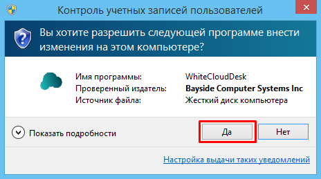 UAC повышение прав