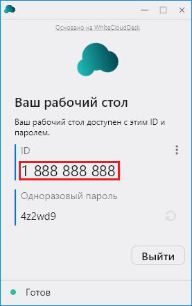 Ваш ID