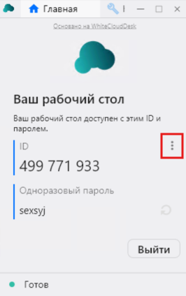 Вход в настройки