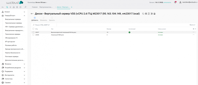 Интерфейс раздела