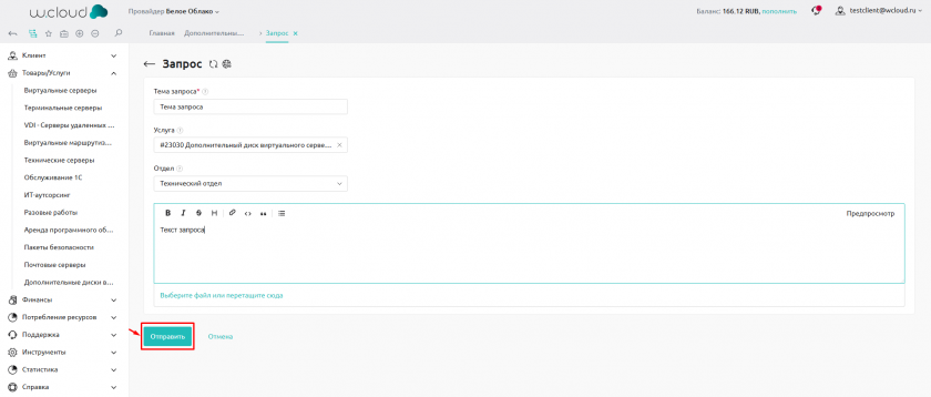 Форма запроса