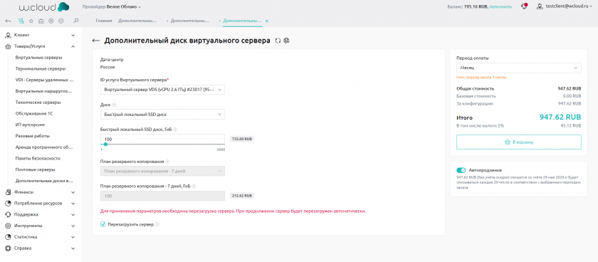 Форма заказа