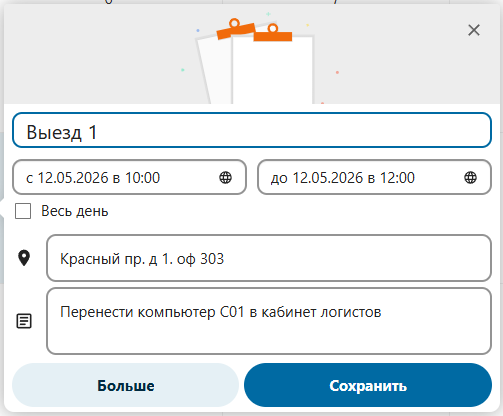 Детали события