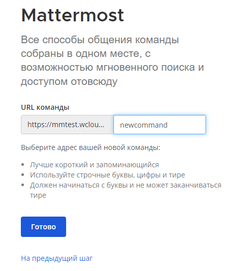 command_3
